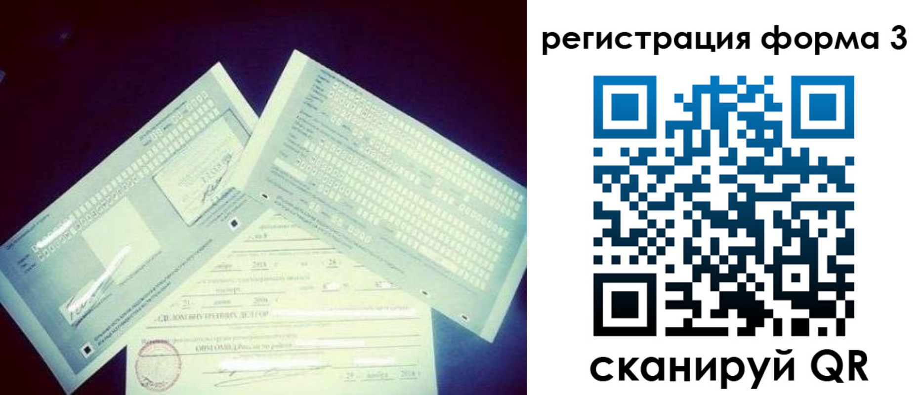 прописка штамп в Советской Гавани