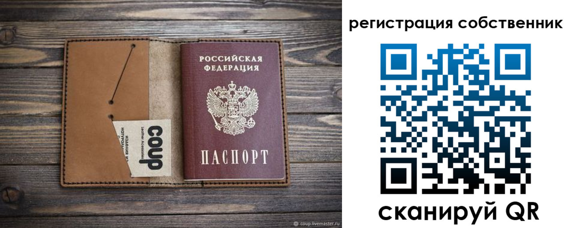 временная регистрация поиск в Советской Гавани