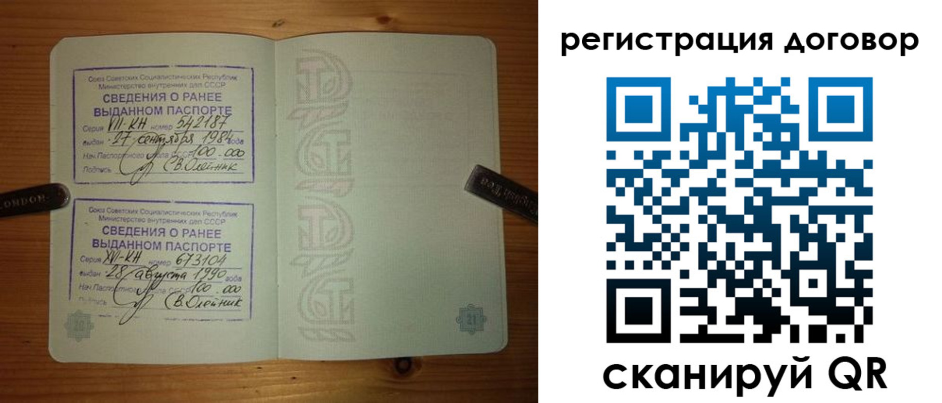 прописка в квартире в Советской Гавани