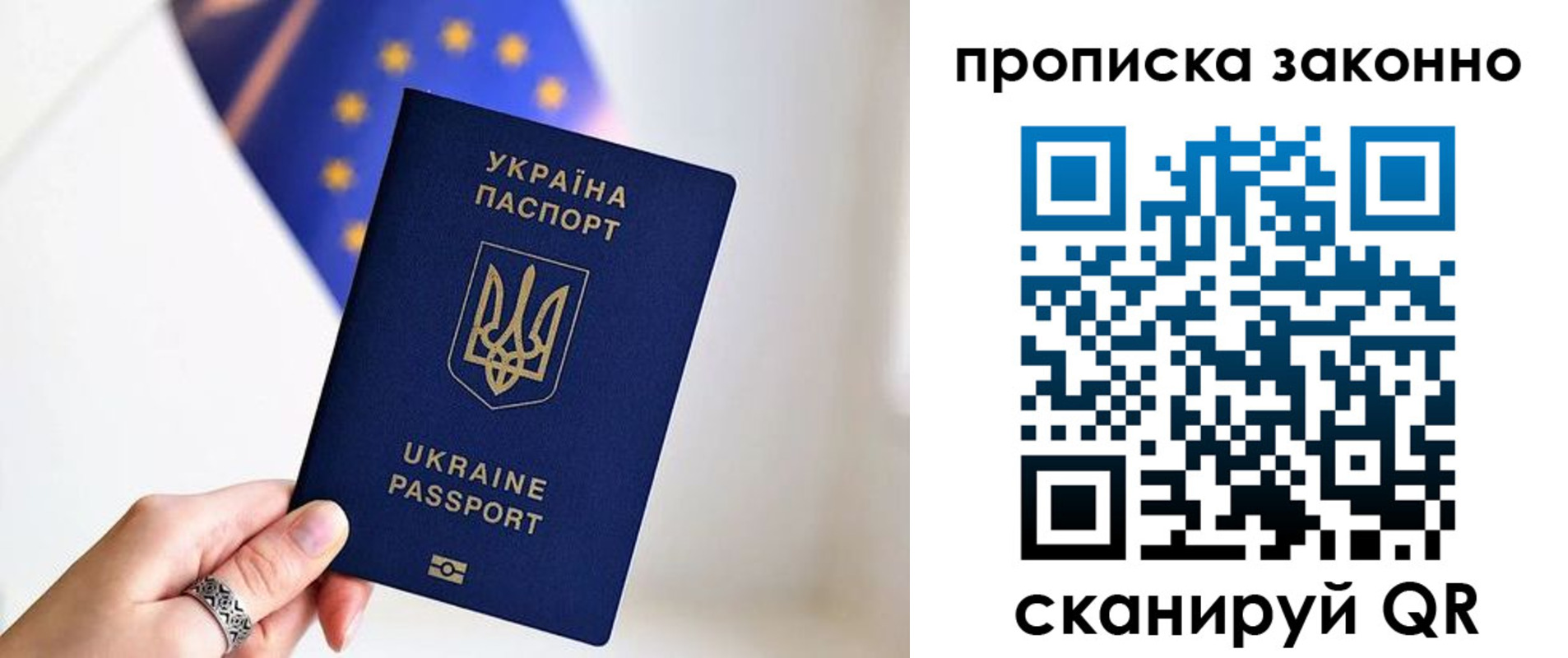 временная регистрация в квартире в Советской Гавани