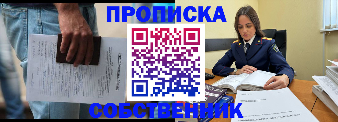 где прописаться в Советской Гавани