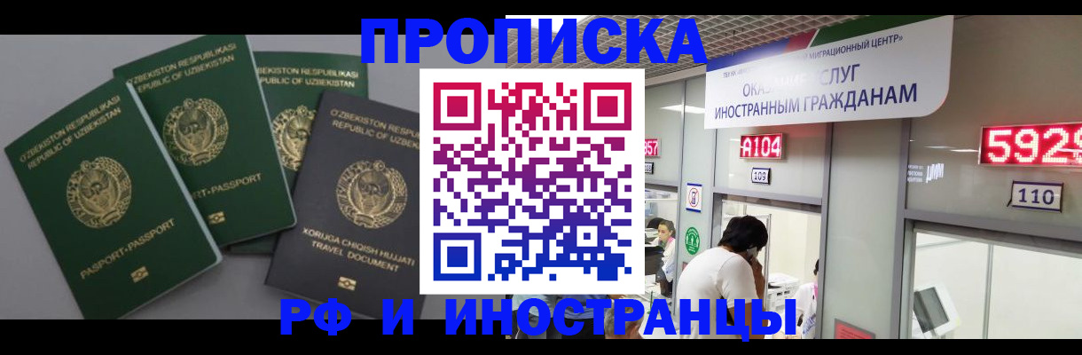 прописка регистрация в Советской Гавани