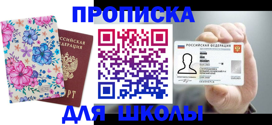 регистрация для дет. сада в Советской Гавани