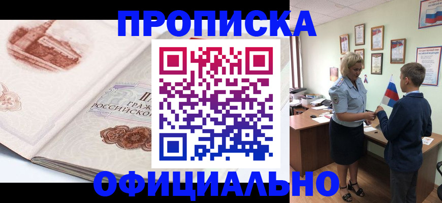 прописка иностранных граждан в Советской Гавани