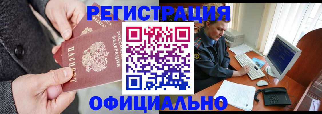 временная регистрация гарантия в Советской Гавани