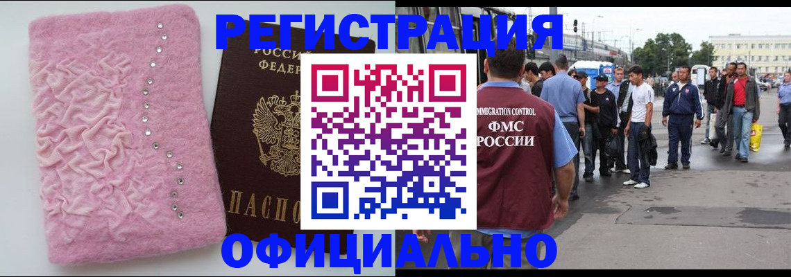временная регистрация собственник в Советской Гавани
