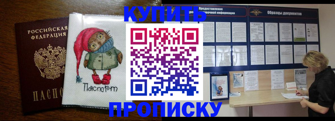 прописка поиск в Советской Гавани