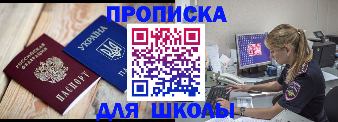 временная регистрация в Советской Гавани